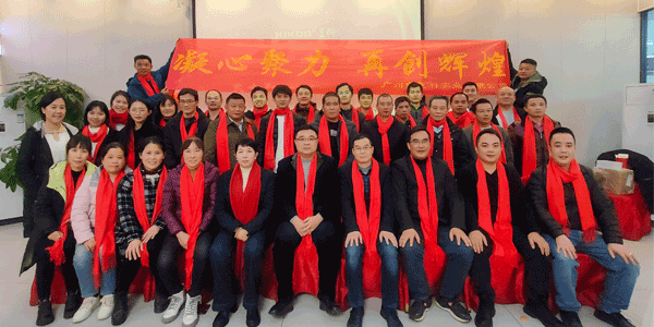 龍騰萬(wàn)里 破浪前行|星科公司2023年度總結(jié)大會(huì)圓滿(mǎn)落幕！