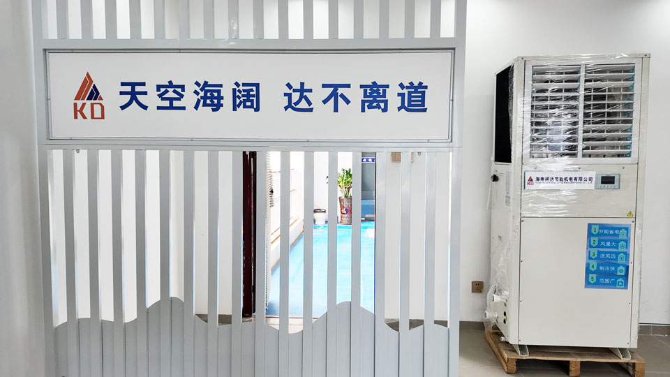 星科環(huán)?？照{(diào),工業(yè)省電空調(diào)工廠-海南運(yùn)營中心 產(chǎn)品展廳