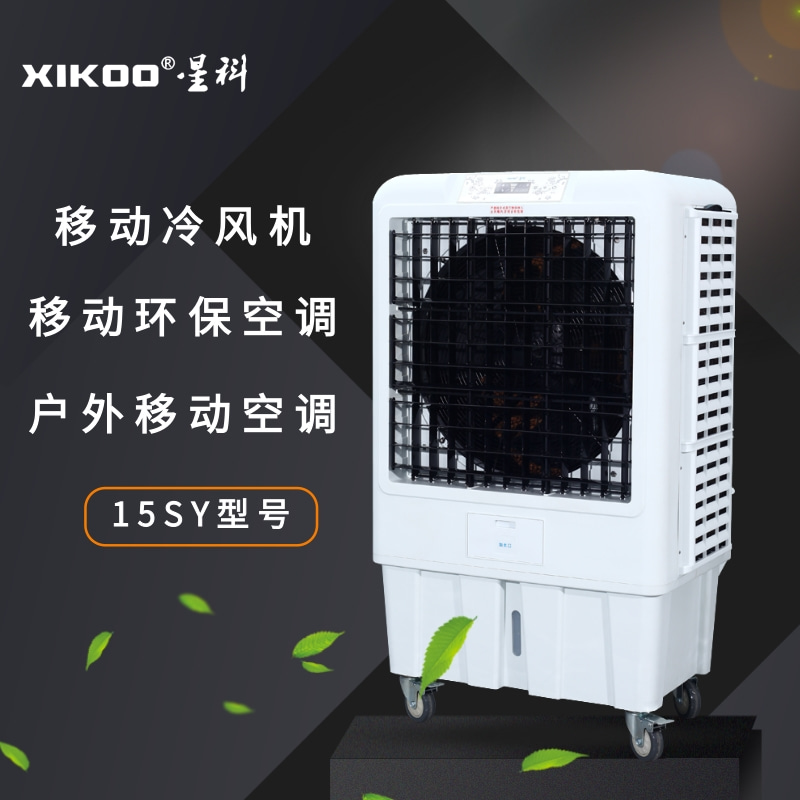 環(huán)?？照{(diào)移動(dòng)機(jī)